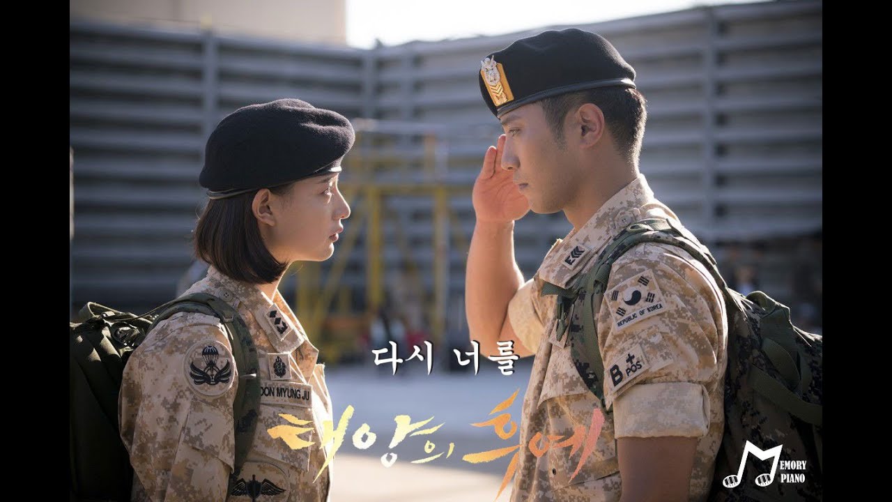 태양의 후예 OST - 다시 너를 피아노 (Descendants of the Sun OST - Once Again Piano)