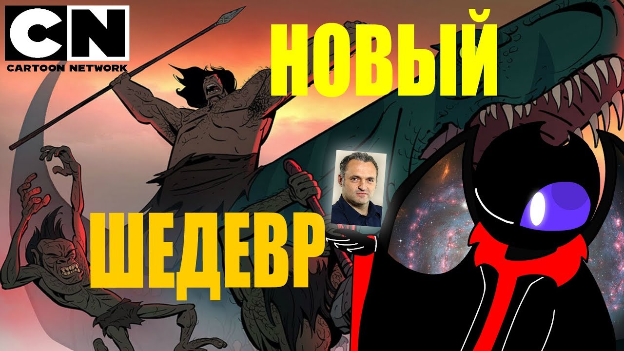 Новый СЕРИАЛ-ПЕРВОБЫТНЫЙ 
