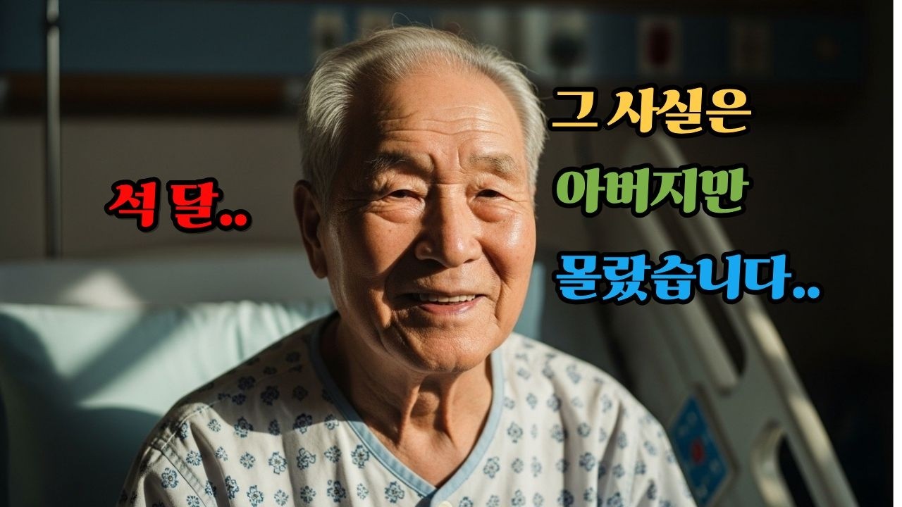 “부모의 마지막 시간, 자식은 어디까지 결정할 수 있을까요?”