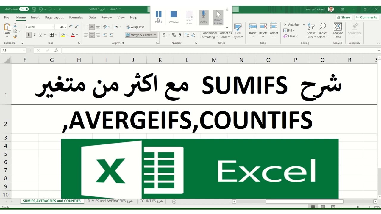 شرح دالة SUMIFS مع اكتر من متغير وشرح دالة AVERAGEIFS ودالة  COUNTIFS