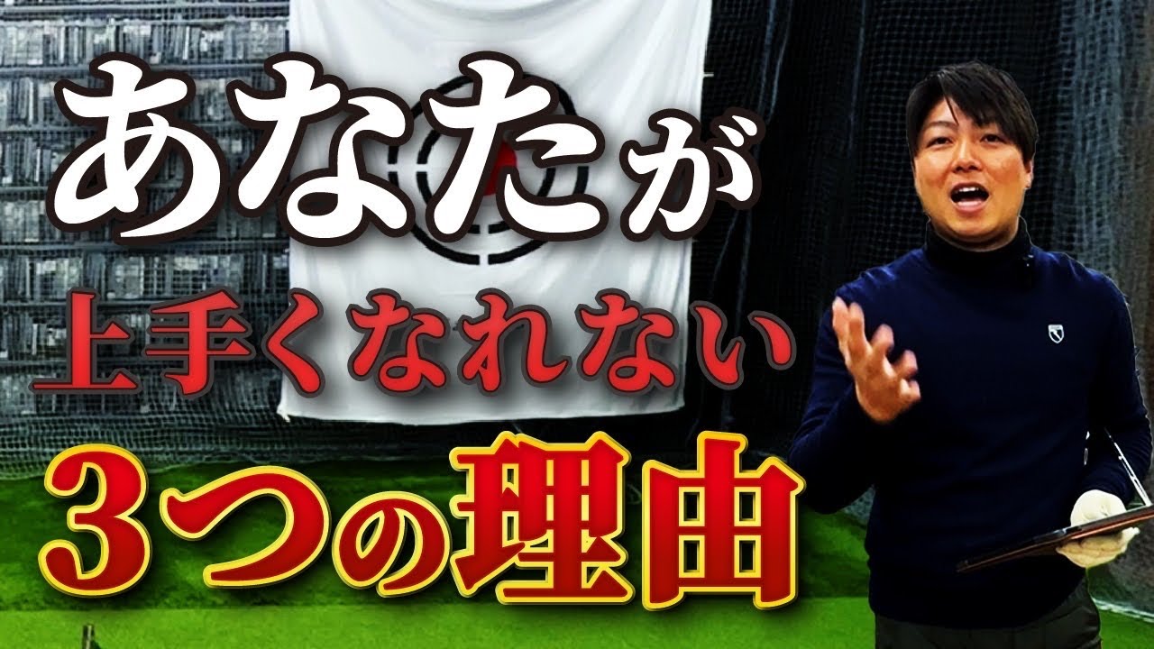 【上手くなるために絶対に必要な能力】