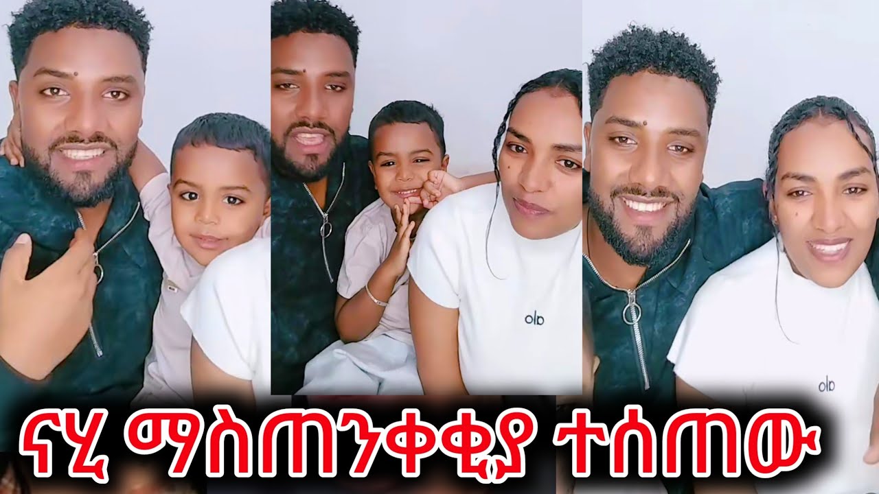 ናሂ ማስጠንቀቂያ ተሰጠው