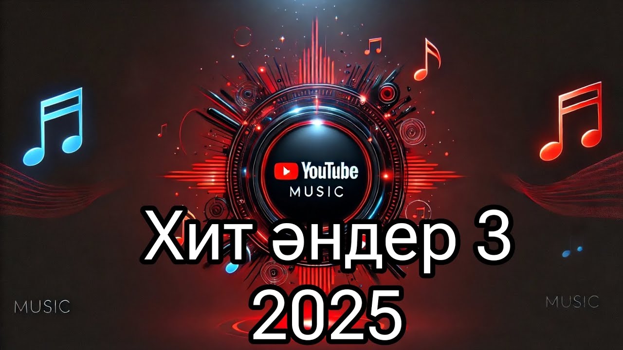 Қазақша хит әндер | ✨ Соңғы шыққан қазақша хит әндер! 🔥 #2025