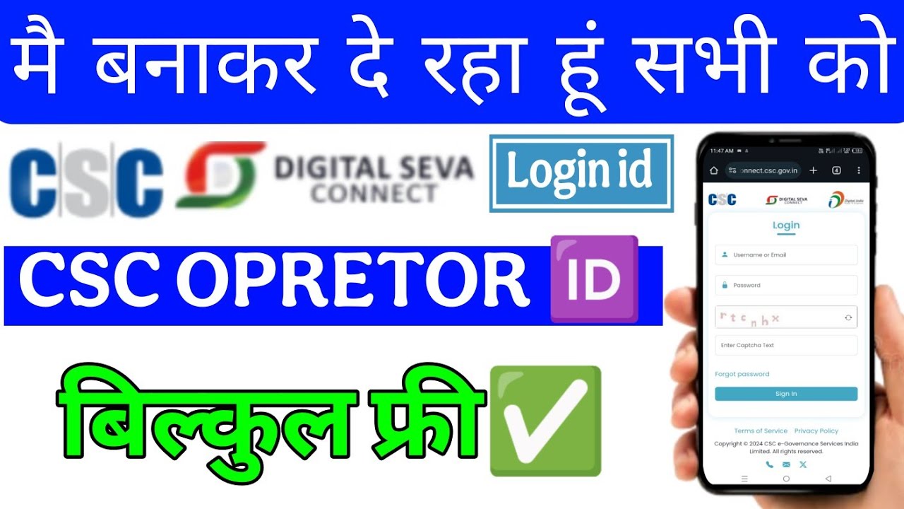 🔥 CSC ID Kaise Banaye 2025 में | Digital Seva Login ID Bilkul FREE | Deshraj Kushvaha Gurjan