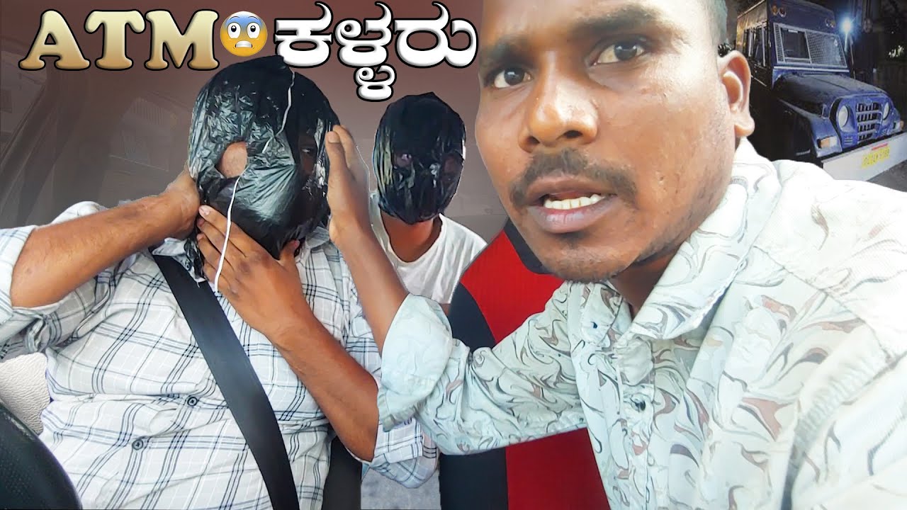 ATM ಕಳ್ಳರು I Tharle Car I Kannada comedy I Kannada prank Video I Car Prank I prank videos I