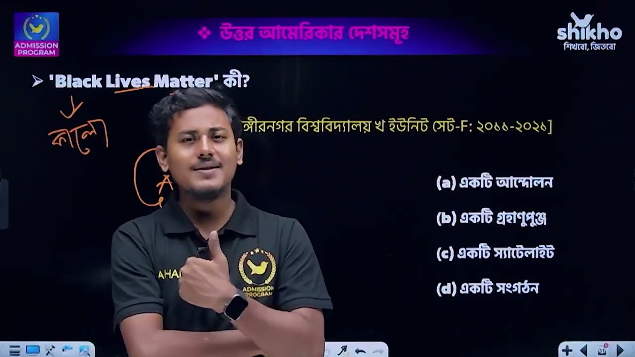 উত্তর আমেরিকা মহাদেশ Beyond The Basics