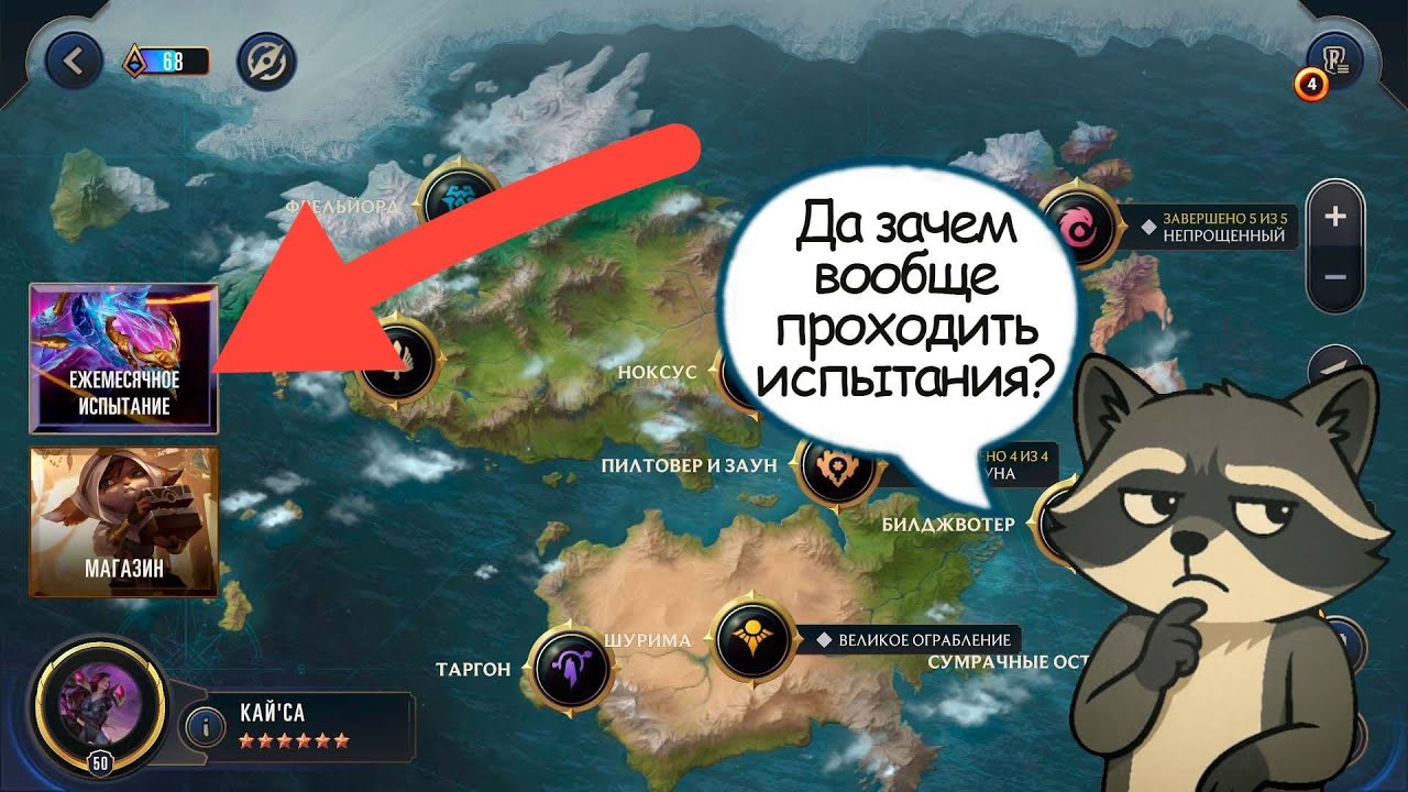Давай поговорим. Вопросы новичков.  Legend of Runeterra Путь чемпионов. Безумный Енот.