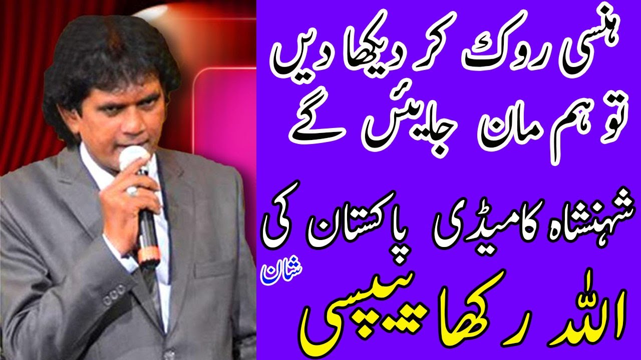 ALLAH REKHA PEPSI _ COMEDY SHOW _ LIVE CONCERT  OPENING  CEREMONY _GOLF RESIDENCIA NEW KHARIAN