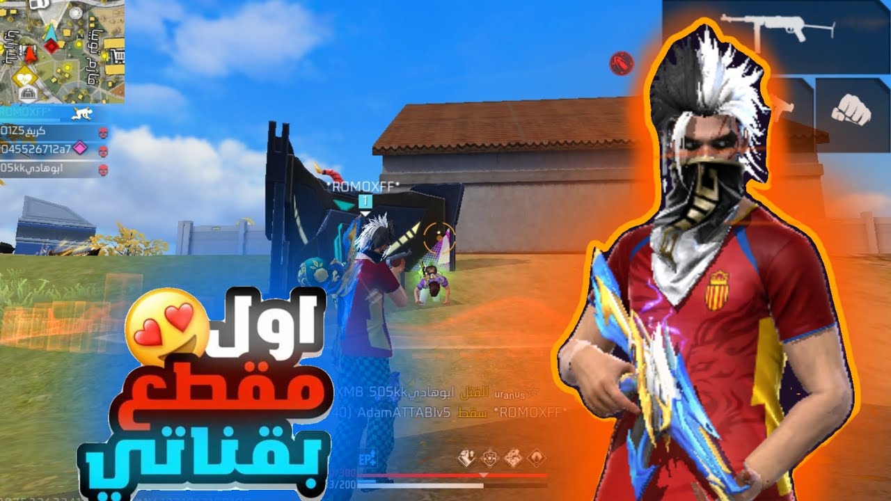 هدا اول فيديو في قناتي🤭اريد الدعم منكم يا اسطير✅️