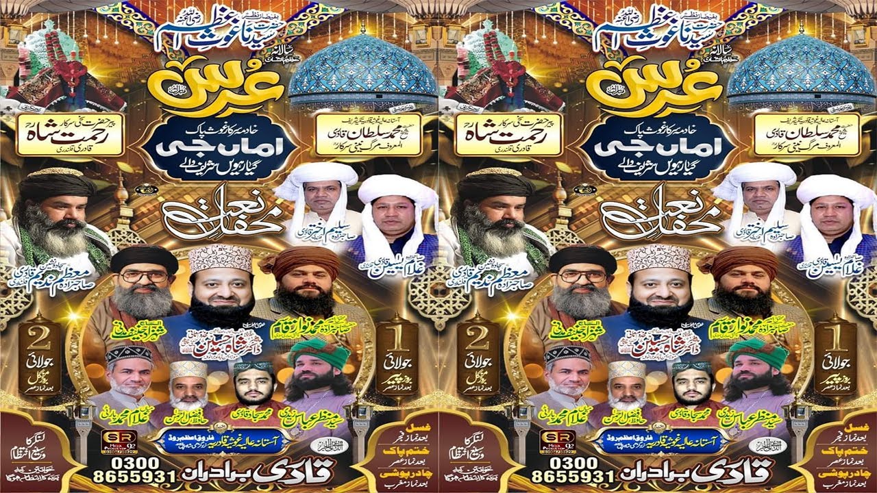2nd Day Live Salana Urs Mubarak Amma G Sarkar 2024 From Garhi Shahu Washing Line Lahore