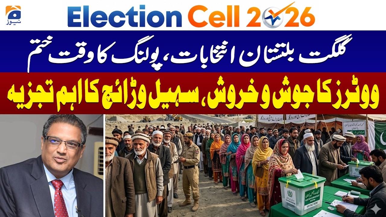 GB Elections: Polling Ends, High Voter Enthusiasm; Suhail Warraich Insightful Analysis | Geo News