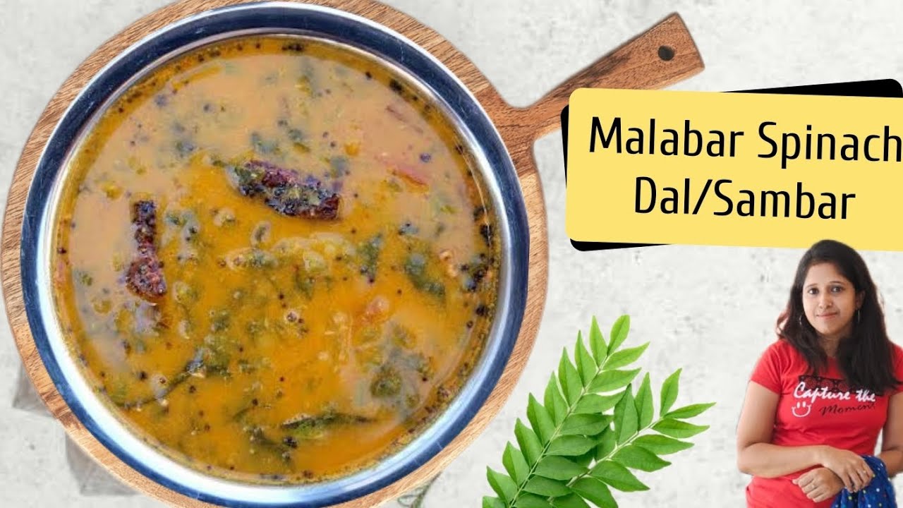 Malabar Spinach Dal | Malabar Palak Sambar | Dal | Sambar | पुई की दाल | मलाबार पालक की दाल #recipe