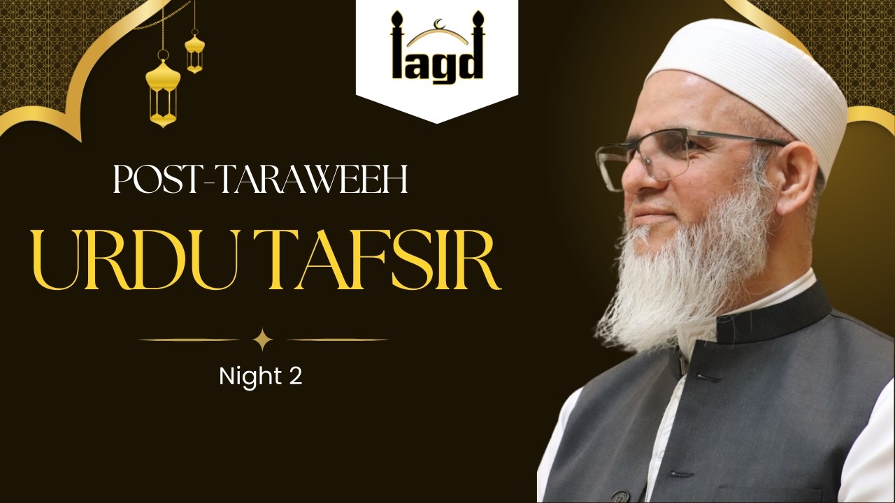 Post-Taraweeh Urdu Tafsir | Night 2 | IAGD Masjid