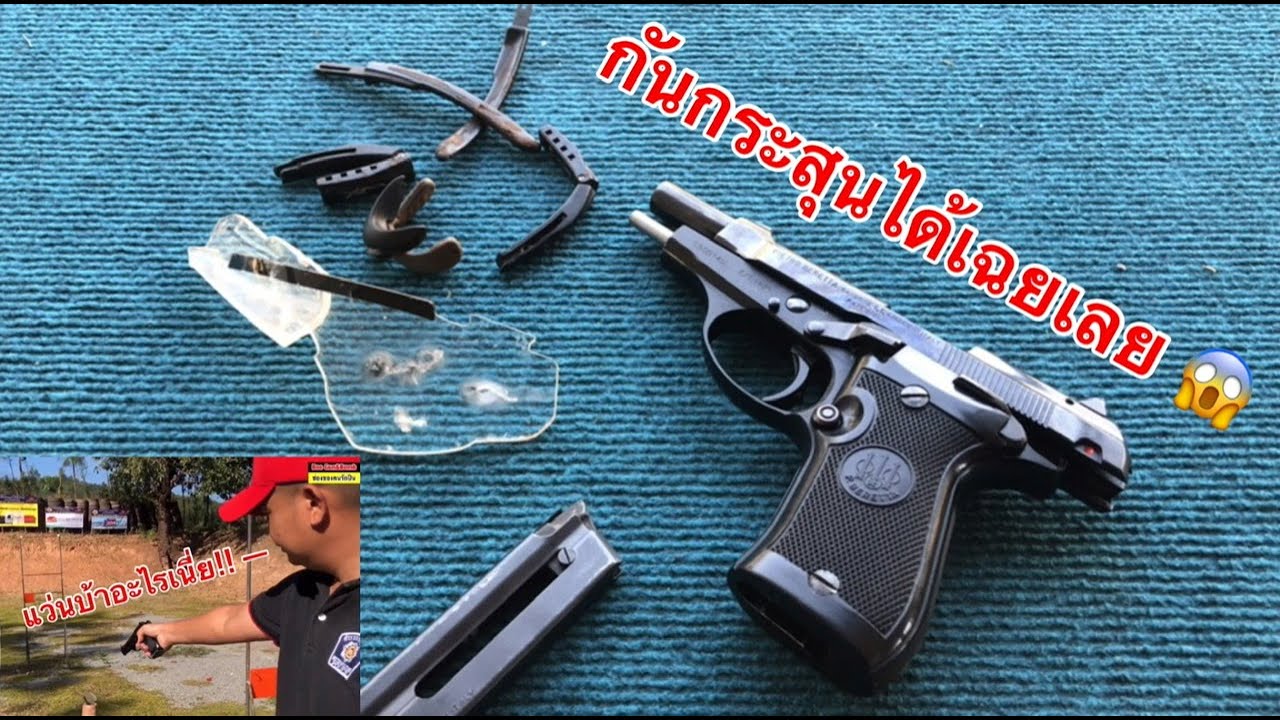 แว่นตา Wiley X Saber (ปืนยิง- รถทับไม่หักไม่แตก) #ร้านธงชาติแค้มปิ้ง