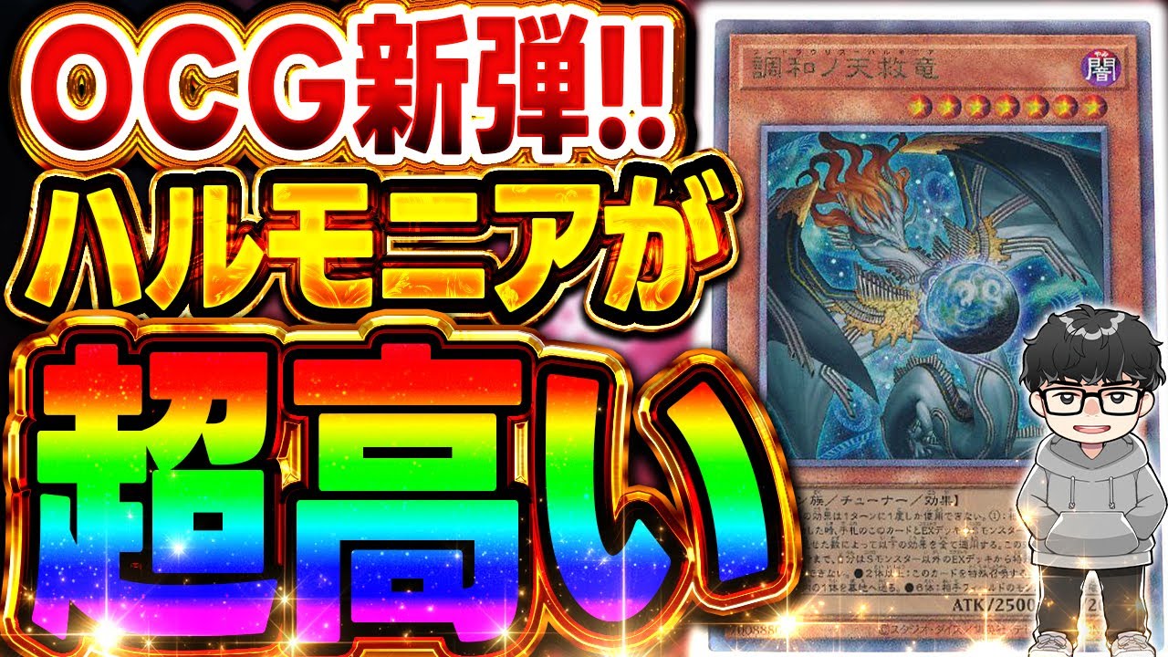 【遊戯王】『絶対に今買っといた方が良い』と語るシーアーチャー【シーアーチャー切り抜き/遊戯王/マスターデュエル】