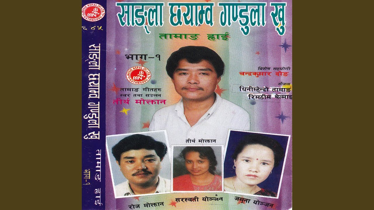Bafal Shyongla