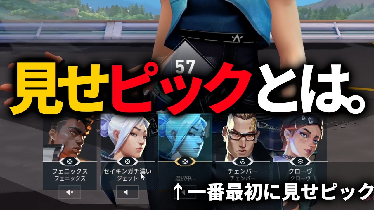 なんで見せピックした俺がこんな目に合わなあかんねん【VALORANT】