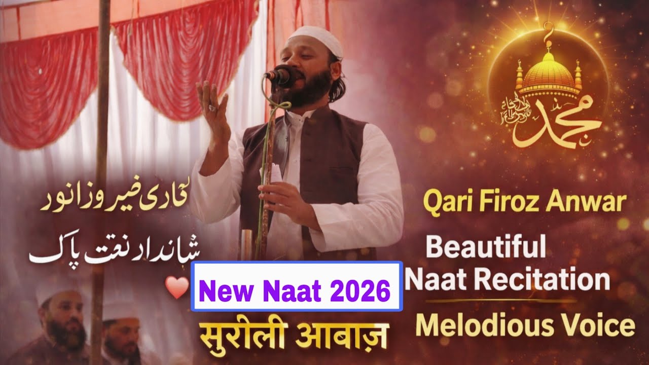 Qari Firoz Anwar | Shandar Naat-e-Pak | Zabardast Aur Surili Awaaz | Madina Sharif ke uper naat