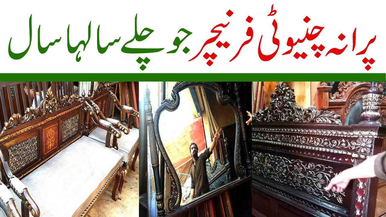 Old Chiniot furniture | SECOND HAND FURNITURE Market | Old Wood Furniture | Royal Luxury Furniture