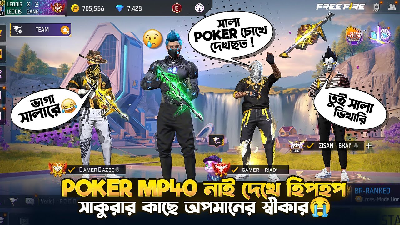 হলুদ MP40 বাহির করি নাই দেখে হিপহপ-সাকুরা ভাই ব্রাদার মিলে ছাগলের মতো অপমান করলো🤧#ffnewevent
