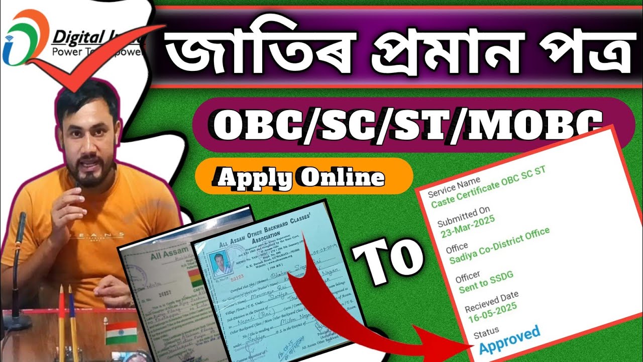 How to Apply Caste Certificate in Assam/OBC Online Apply/SC and ST Step by Step Guide 2025-26/CSC