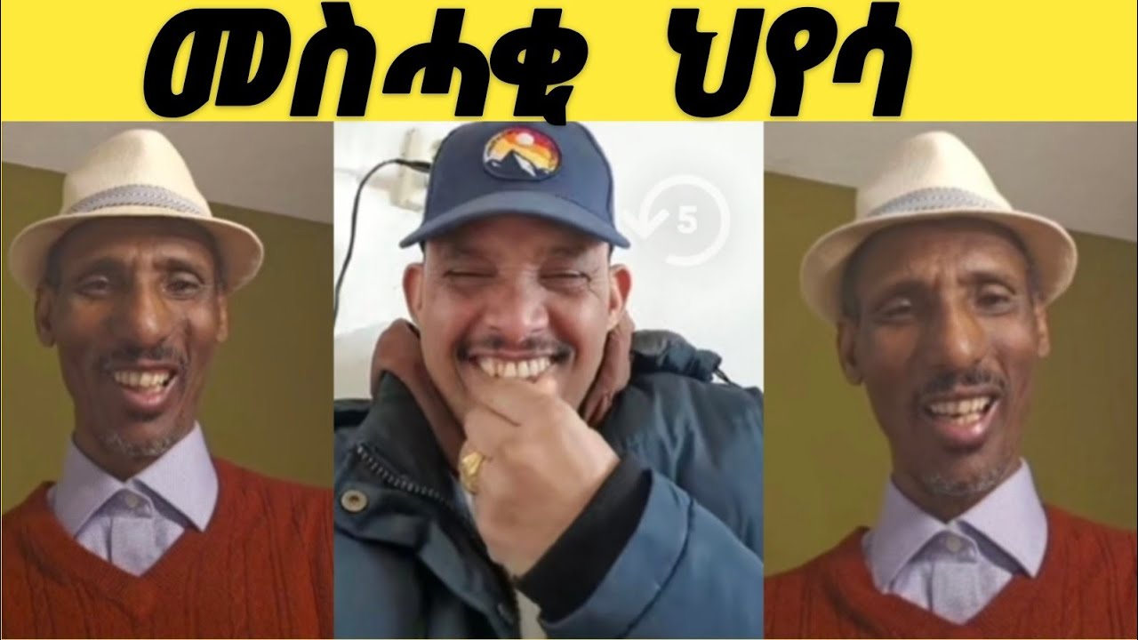 ከንቲባ ፀጋይን ኣያ ድራርን መስሓቂ ህየሳ