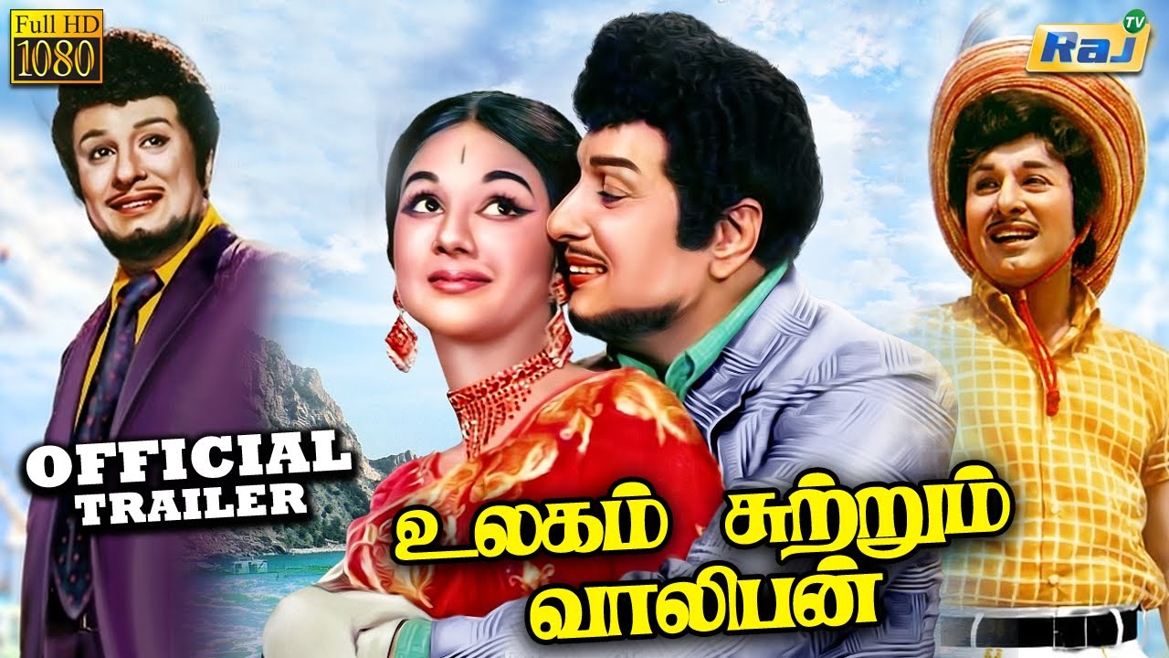 Ulagam Sutrum Valiban Movie Trailer | M.G.Ramachandran | Chandrakala | Manjula | Latha | Raj Tv