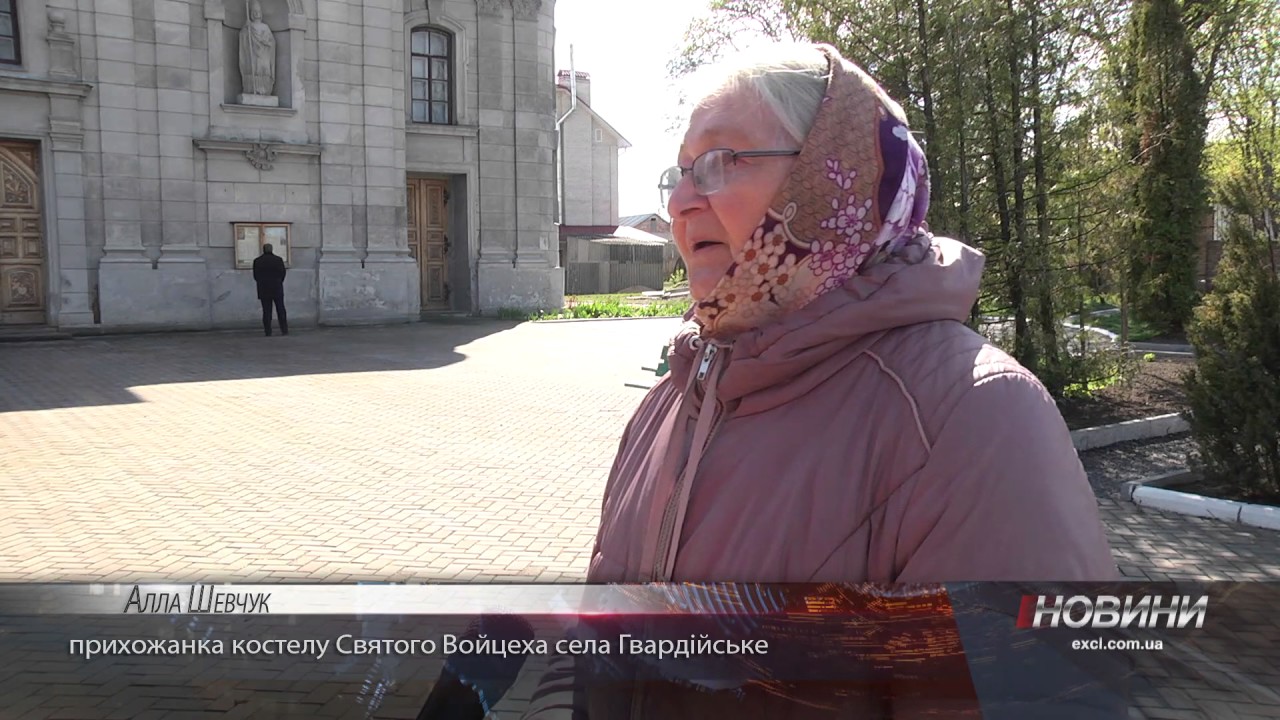 Жителі села Гвардійське відзначили храмове свято