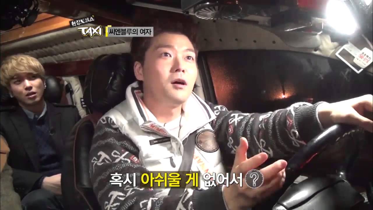 [택시]씨엔블루 