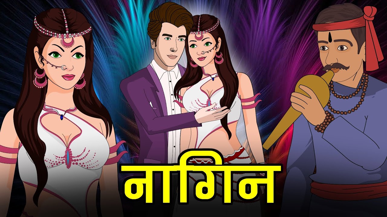 नाचे नागिन गली गली | New Hindi Serial | Kahaniya | Hindi Story (All Episode) Anim Stories
