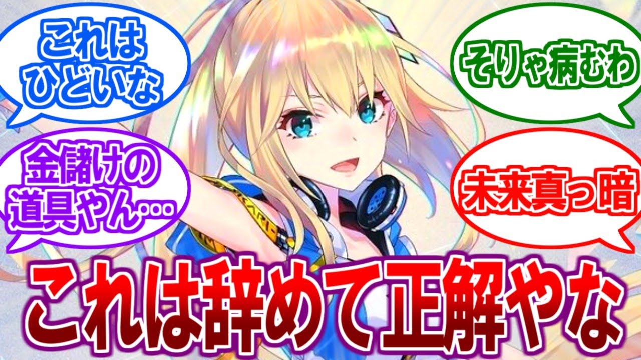 【悲報】”Vtuber四天王”ミライアカリの真の引退理由が判明し、酷すぎると話題に…【2ch反応集】【バンナム、ホロライブ、にじさんじ、ぶいすぽ、アイマス、GOOM STUDIO】