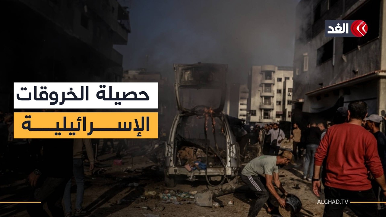 غزة تحت النار.. 1620 خرقا و500 شهيد منذ وقف إطلاق النار
