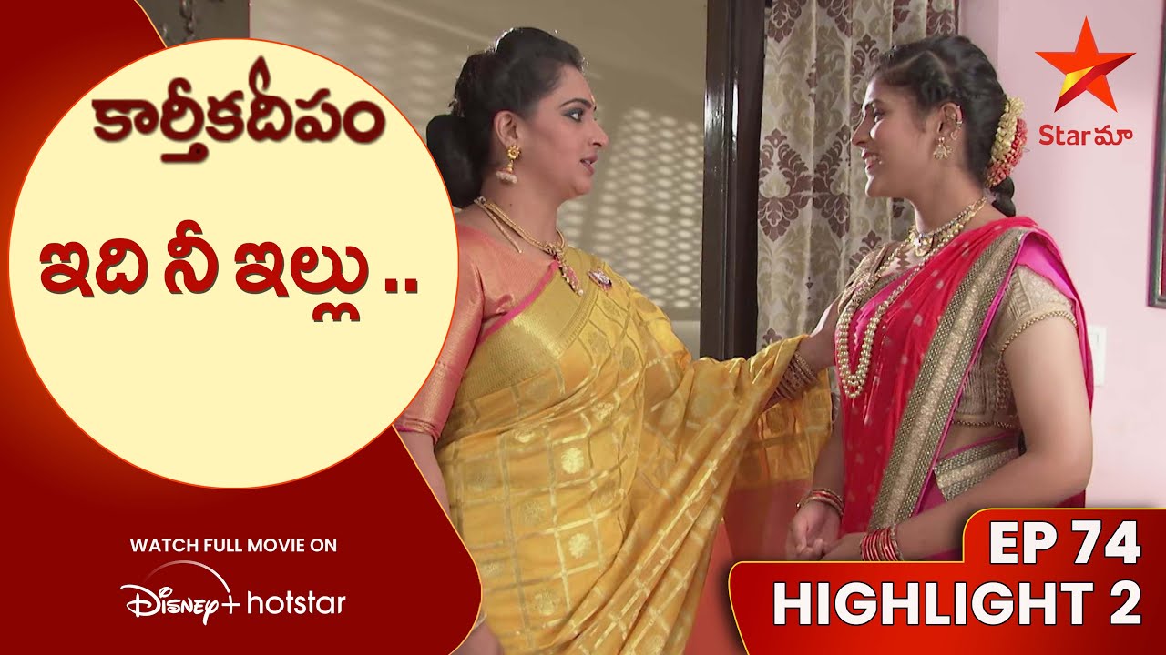 Karthika Deepam Episode-74 Highlight-2 | ఇది నీ ఇల్లు .. | Telugu Serials | Star Maa