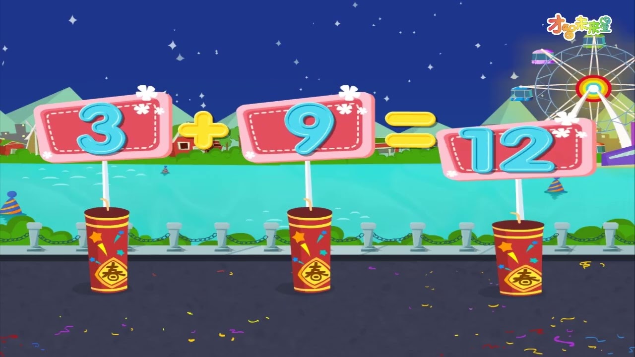 16、算术儿歌16#kids#中文#汉语#少儿 #中国#chinese#china