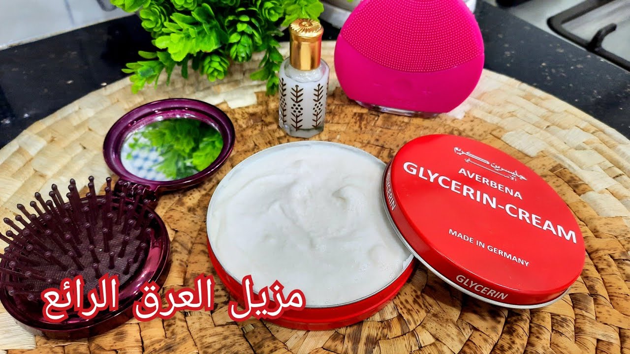 مطبخ ام وليد / اصنعي مزيل العرق في البيت مع ترطيب و تبييض و الريحة ياسلام ، جربيه راح تعتامديه .