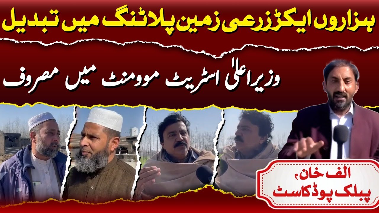 Thousands of Acres of Agricultural Land Turned Into Plots | CM Busy With Street Movement