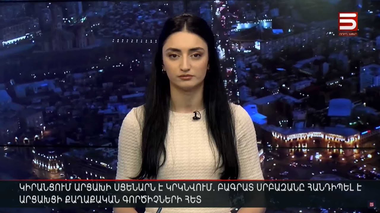 Հայլուր 20։30 Նոր ստի բացահայտում. Մայր Աթոռի պատասխանը՝ ԱԺ նախագահի առաջարկին