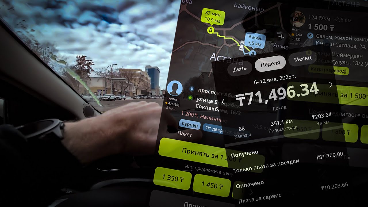 Сколько можно заработать за 10 часов на Индрайвер !??? Таксую на Индрайвере  в Астане, Январь 2025.