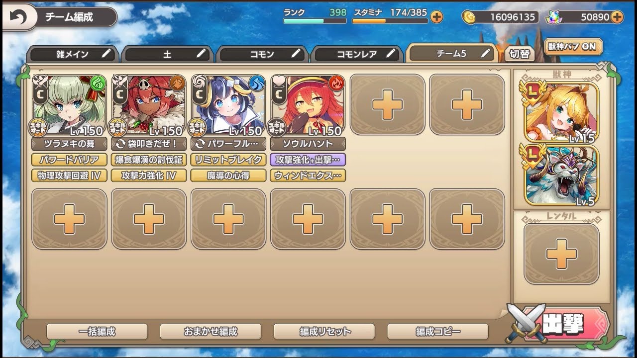 【モンスター娘TD】EX2 二面性アリ コモン縛り