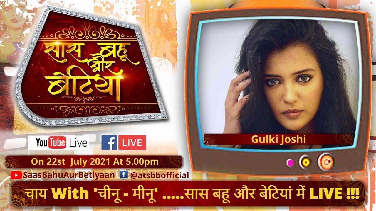 चाय with - Gulki Joshi - सितारों संग Live बातें - ‘सास बहू और बेटियां ‘ की देहाती मीनू मौसी संग