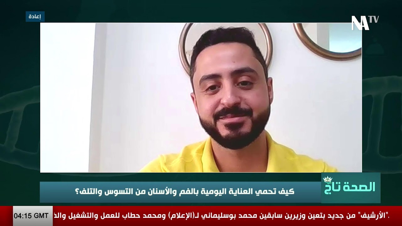 NA TV Live Stream | قناة شمال أفريقيا البث المباشر