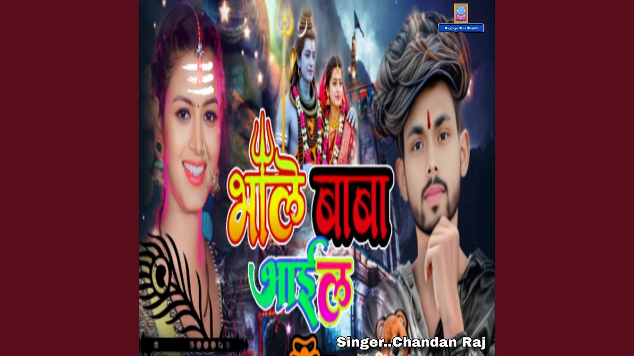 Bhola Baba ailay