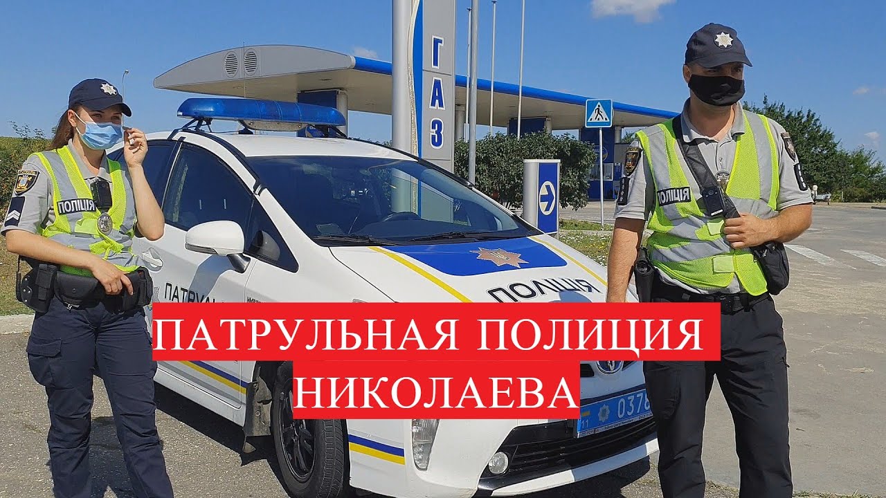 ПОЛИЦЕЙСКИЕ ПОВЕРИВШИЕ В СЕБЯ