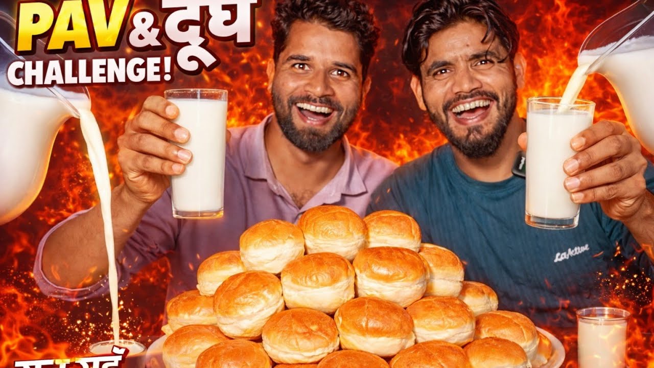 MUKBANG ___70  MHA mukabala मस्का पाव और दूध खाने काचैलेंज 🥯🥛 मामाभांजे