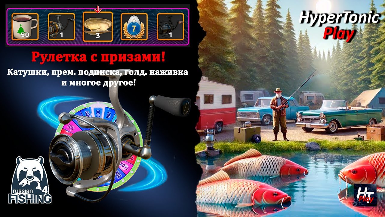 Русская рыбалка 4 - Рыбачим! Фармим! \ Розыгрыш: Admiral II 6000S Superior (22кг) \ Рулетка! # 3