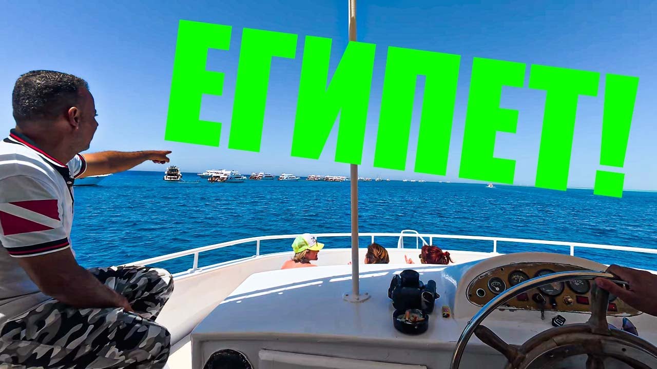 ЕГИПЕТ 2025! ШАРМ ЭЛЬ ШЕЙХ! ОТПУСК! МАЙ-ИЮНЬ ДЕНЬ 3