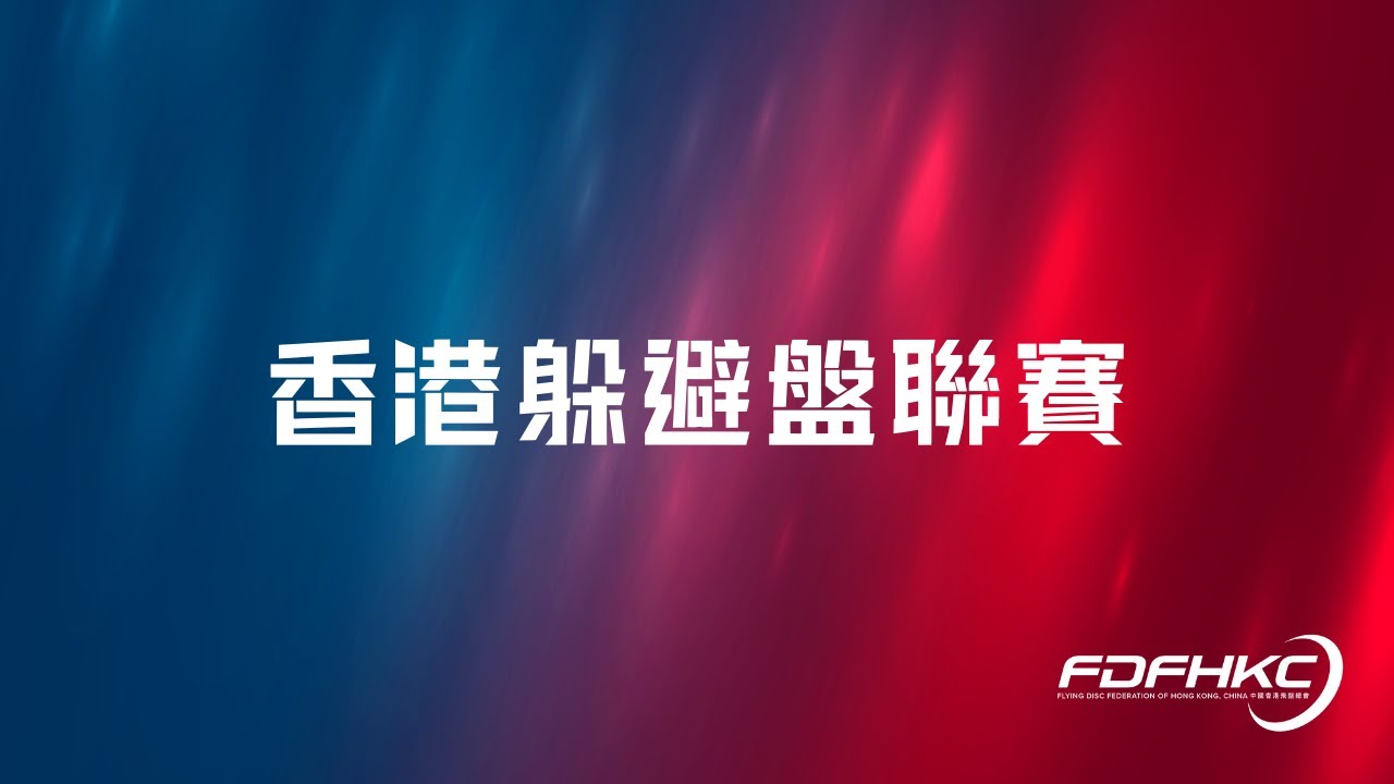 Hong Kong Dodge Disc League 2025 Week 3