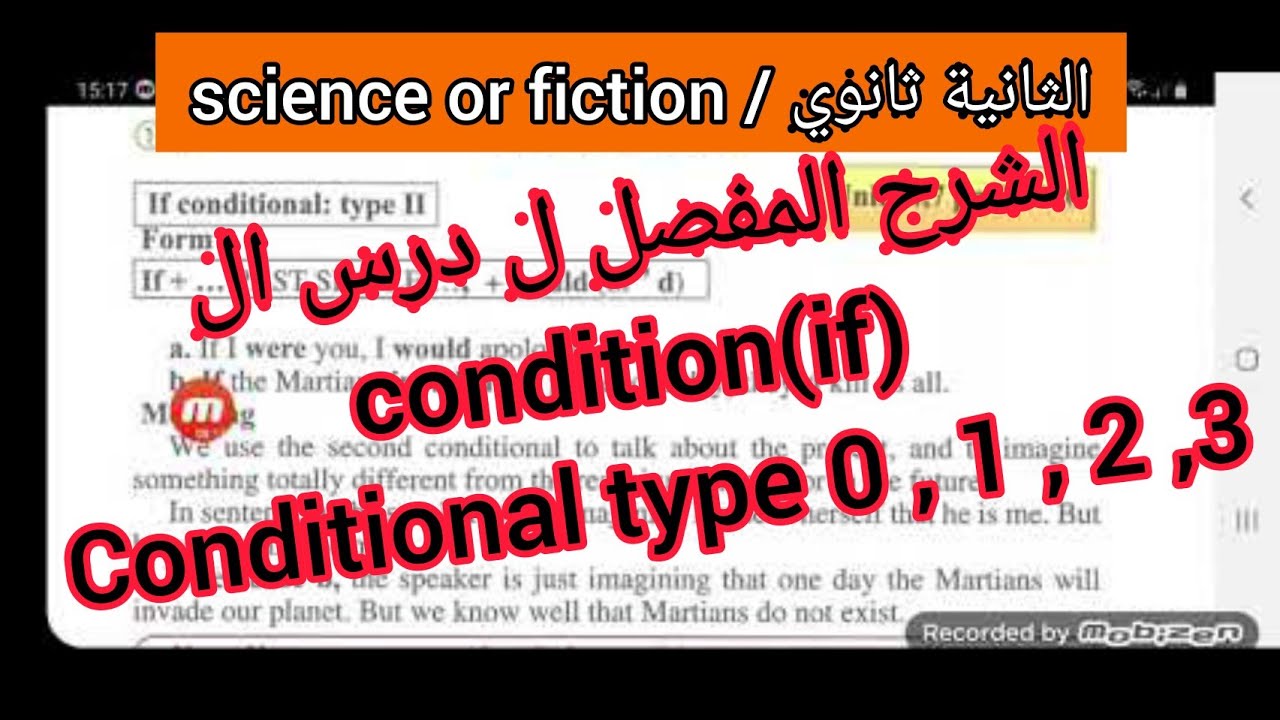 الثانية ثانوي/ شرح درس الشرط the condition (if)