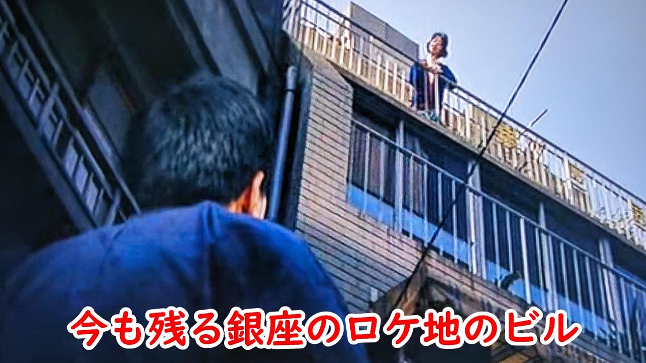 １９６２年映画【銀座の恋の物語】【映画ロケ地】【石原裕次郎】【浅丘ルリ子】【銀座】【数寄屋橋交差点】【晴海通り】【銀座松屋】