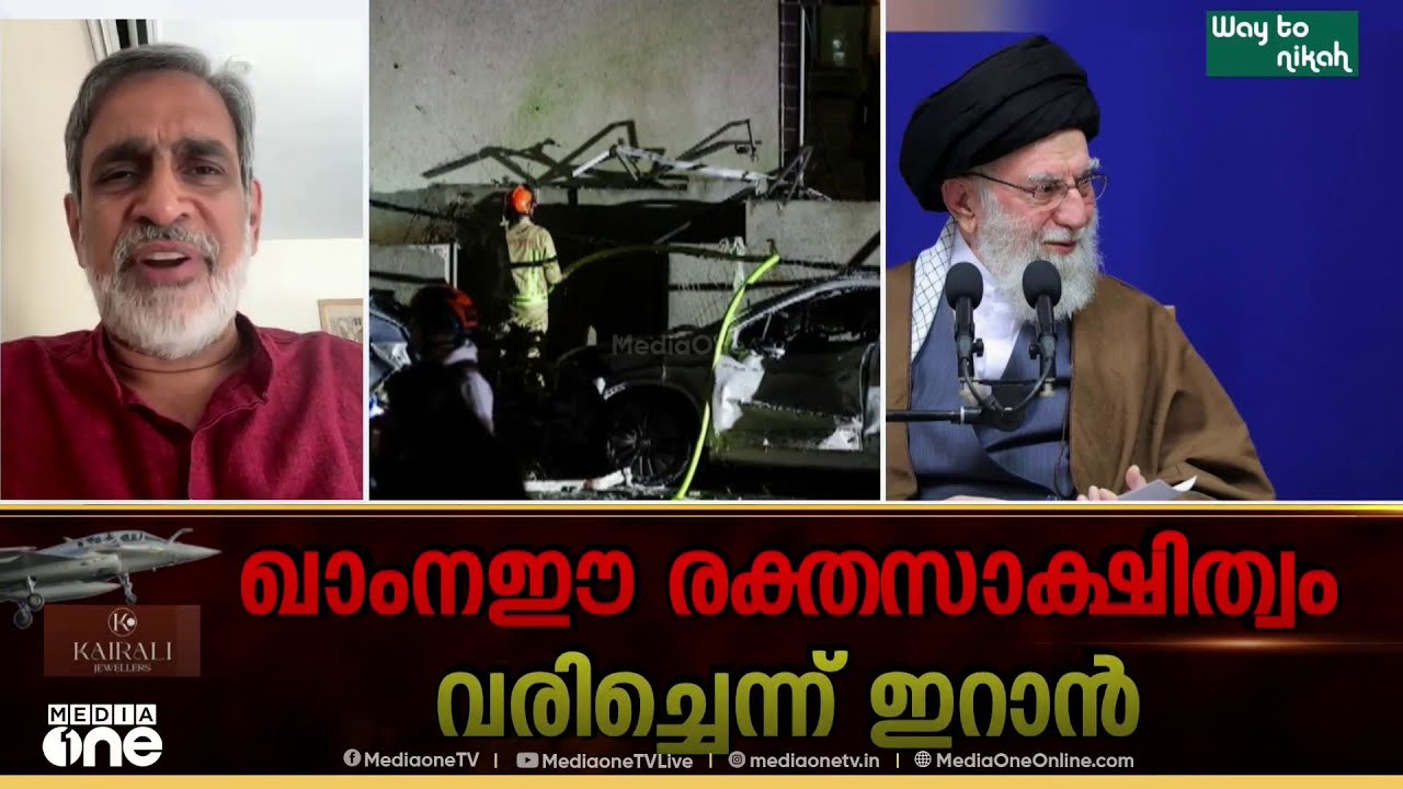 'ഖാംനഈ ഇല്ലാതായാലും മറ്റ് നേതാക്കളുടെയും IRGCയുടേയും കീഴിൽ ഇറാൻ പ്രതിരോധം തുടരും'